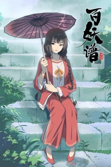 Bai-Yao-Pu-2-359x538