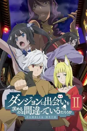 DanMachi-Season-2-มันผิดรึไงถ้าใจอยากจะพบรักในดันเจี้ยน-ภาค-2