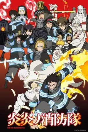 Fire-Force-หน่วยผจญคนไฟลุก