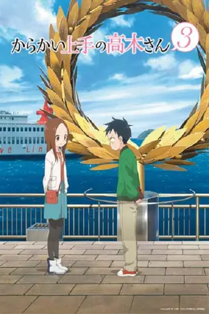 Karakai-Jouzu-no-Takagi-san-3-แกล้งนัก-รักนะ-รู้ยัง-ภาค-3