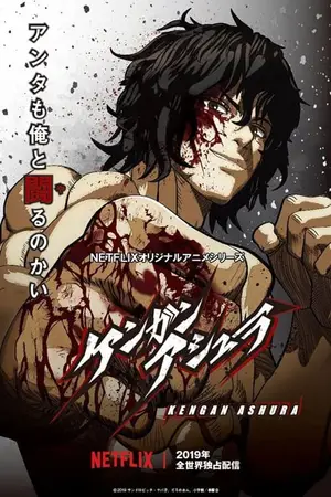 Kengan-Ashura-กำปั้นอสูร-โทคิตะ