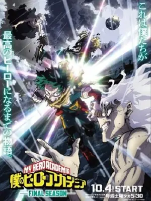 boku-no-hero-academia-final-season-มายฮีโร่-อคาเดเมีย-ภาค-8-2025
