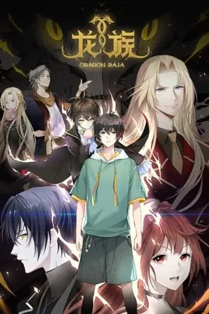 long-zu-dragon-raja-ราชามังกร-2024