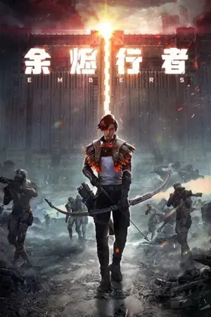 yujin-xingzhe-embers-เงาแค้นสองเส้นทาง-2024