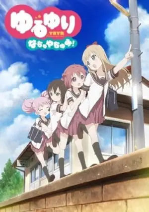 yuru-yuri-nachuyachumi-คลับบ้าฮาต๊อง-นาชูยาชูมิ-2020