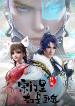 zongmen-li-chule-wo-dou-shi-wodi-spy-x-sect-ทุกคนในนิกายยกเว้นฉันคือสายลับ-2025