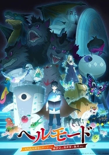 hell-mode-yarikomizuki-no-gamer-2025