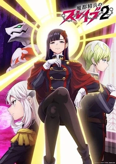 mato-seihei-no-slave-2-2025mato-seihei-no-slave-2-2025