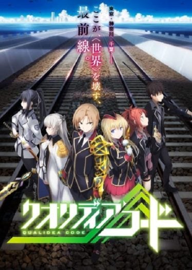 Qualidea-Code-374x527